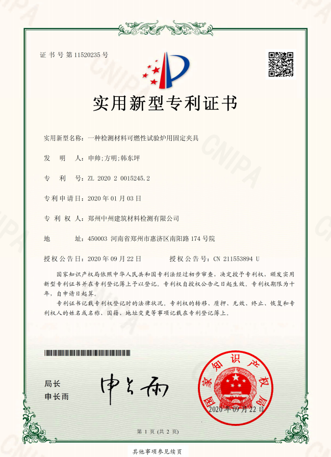 һ�N�z�y���Ͽ�ȼ��ԇ�t�ù̶��A��